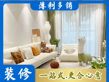 廊坊市安次装修公司50.jpg