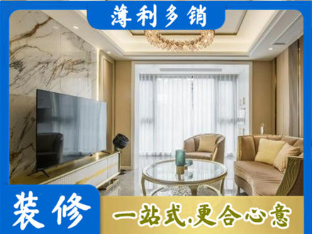廊坊市安次装修公司49.jpg
