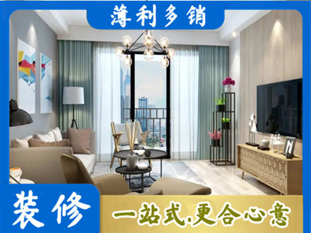 廊坊市安次本地房屋装修电话号码