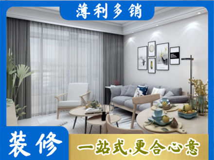 廊坊市安次正规装修店
