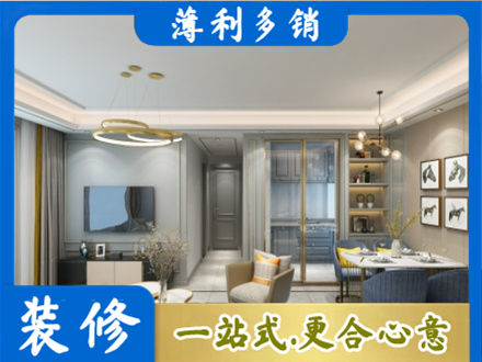 廊坊市安次小户型装修