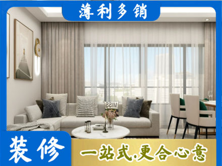 廊坊市安次正规装修价格