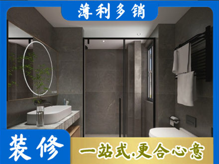 廊坊市安次正规洗浴间装修