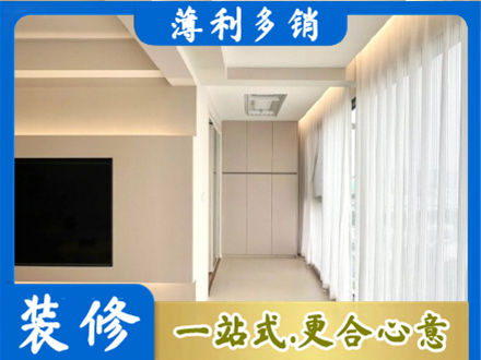 廊坊市安次装修公司16.jpg